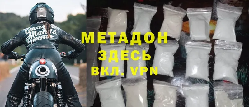 МЕТАДОН methadone  Алексеевка 