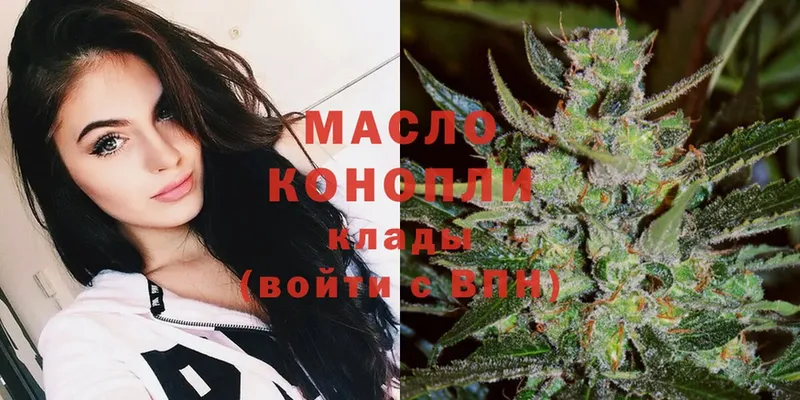 ТГК THC oil  наркошоп  Алексеевка 